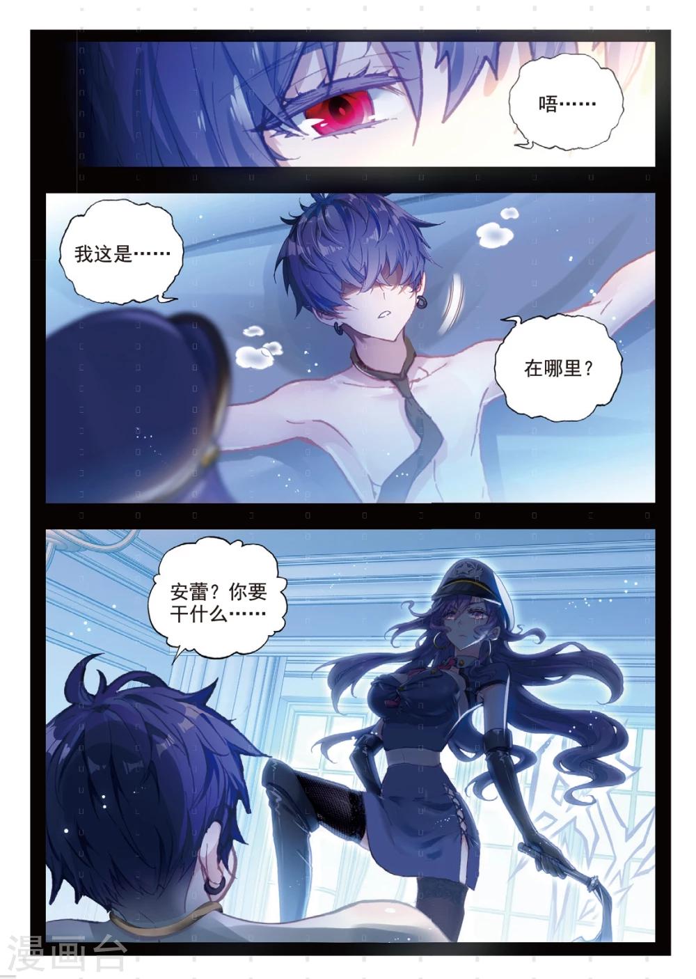 冒牌大英雄II RELOAD漫画,第12话 阿布诺斯克监狱2图