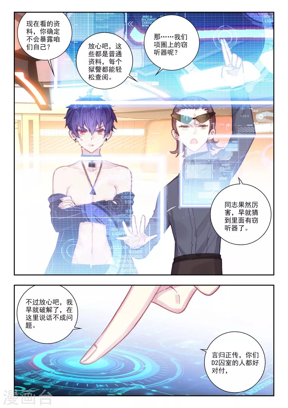 冒牌大英雄II RELOAD漫画,第14话 白派安得烈2图