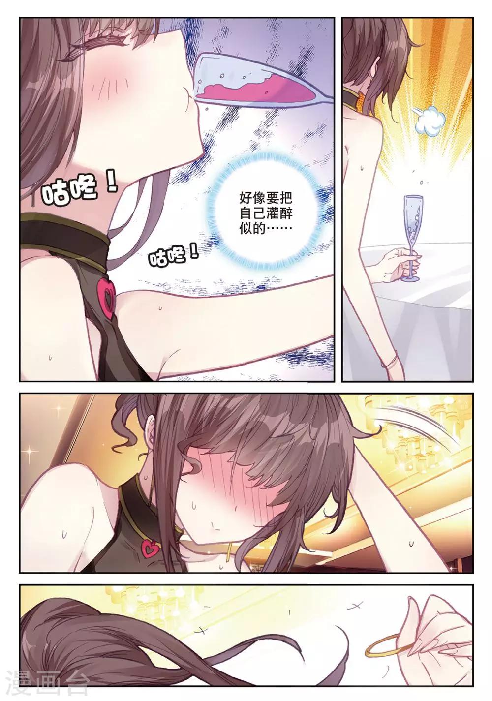冒牌大英雄II RELOAD漫画,第19话 临行前夜1图