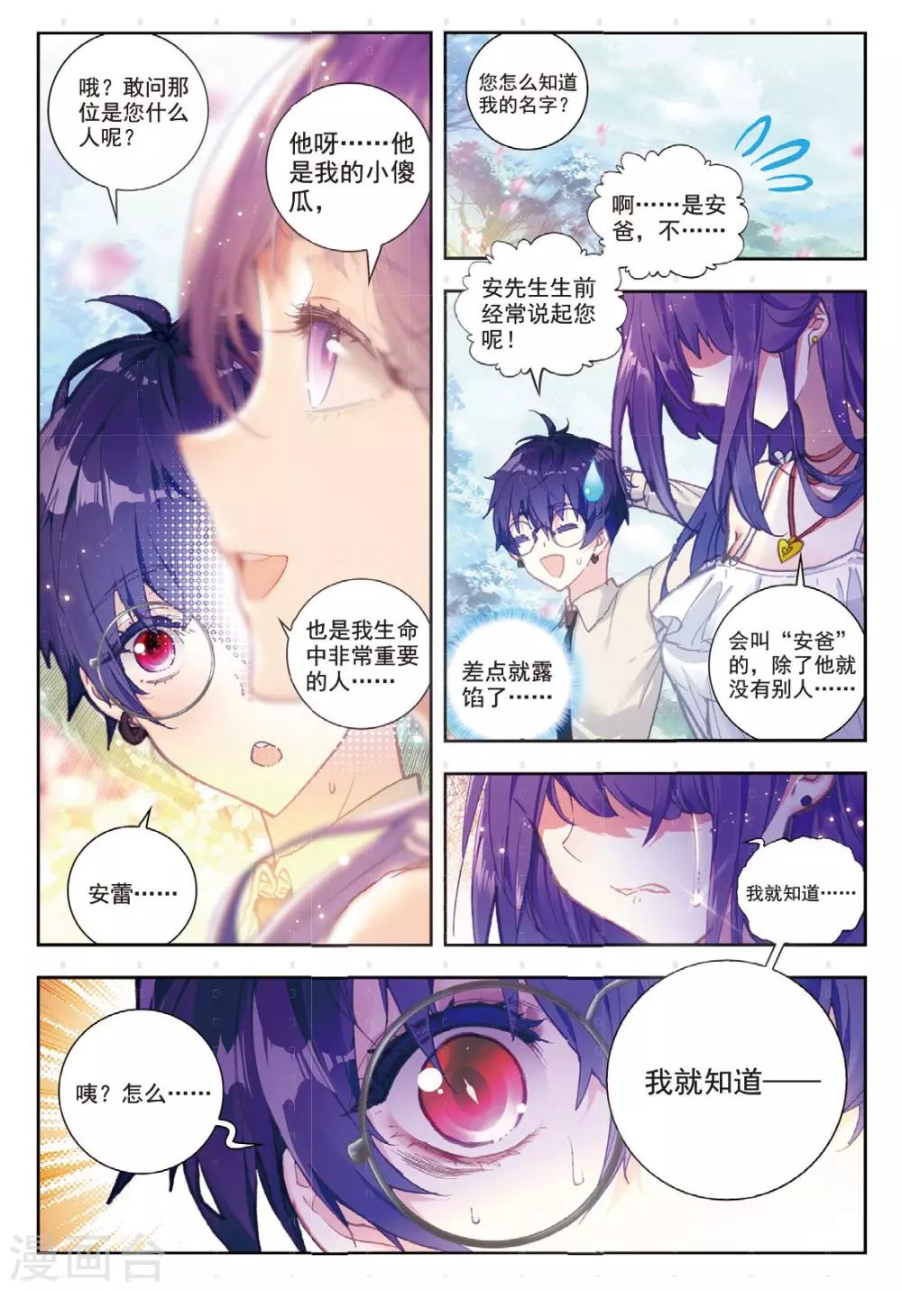 冒牌大英雄II RELOAD漫画,第9话 回家2图