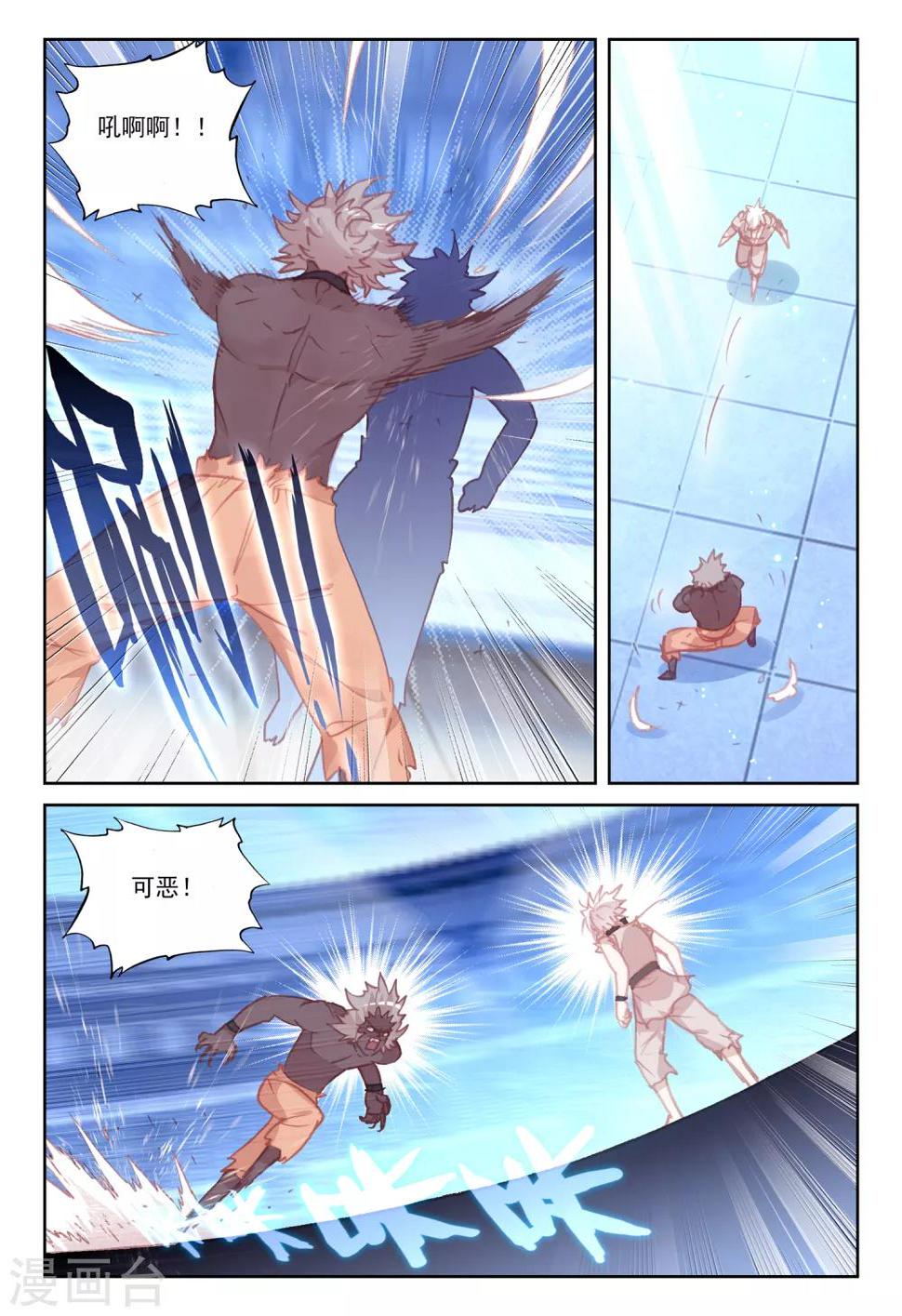 冒牌大英雄II RELOAD漫画,第39话 观战32图
