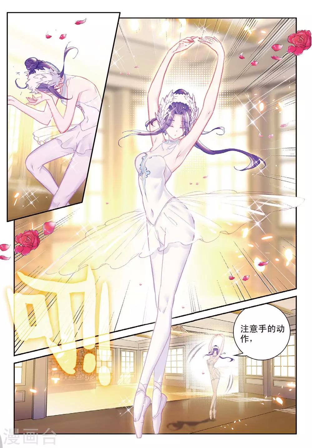 冒牌大英雄II RELOAD漫画,第22话 与此同时1图