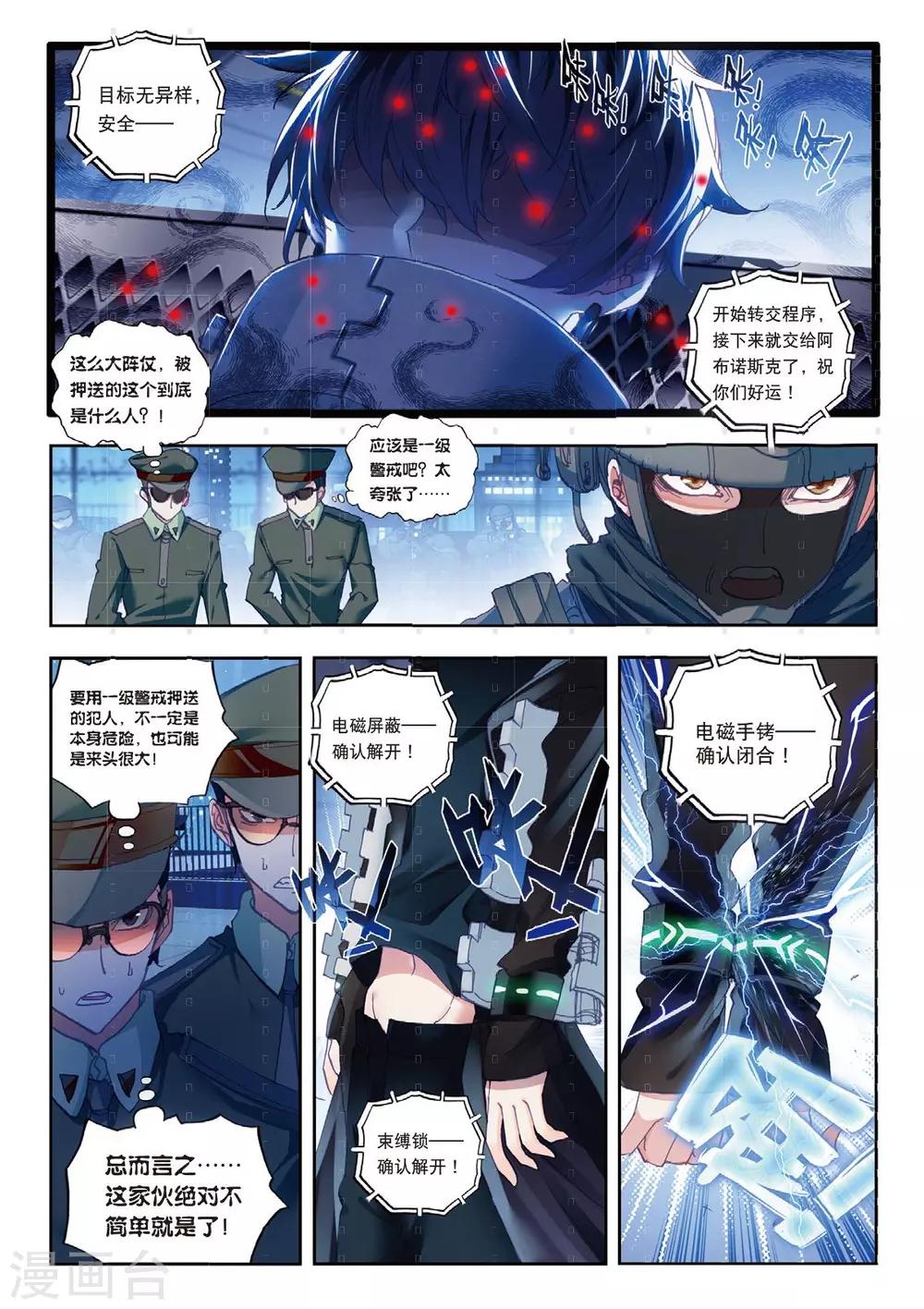 冒牌大英雄II RELOAD漫画,第1话 始动2图