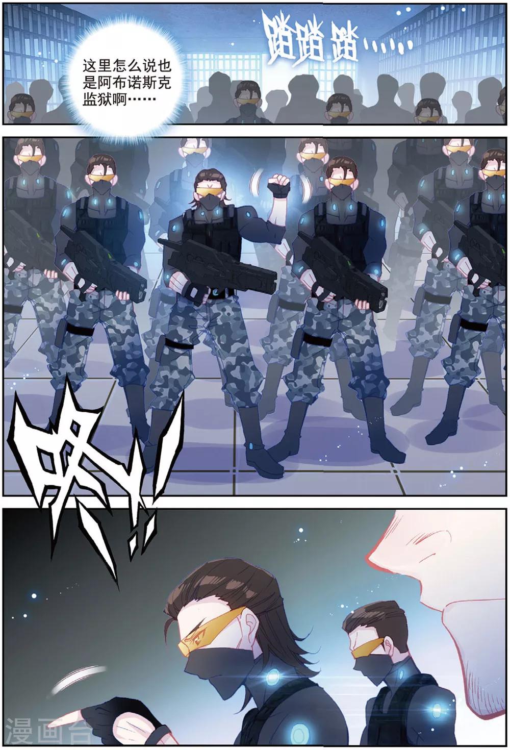 冒牌大英雄II RELOAD漫画,第35话 刺客1图