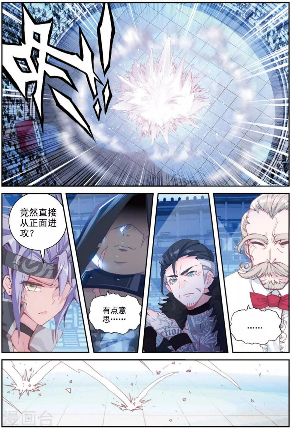 冒牌大英雄II RELOAD漫画,第40话 观战41图