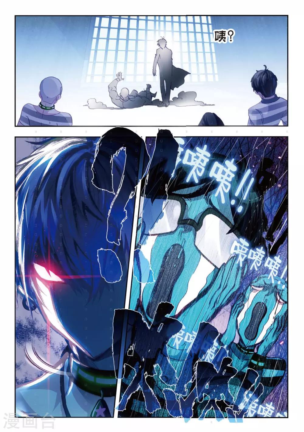 冒牌大英雄II RELOAD漫画,第5话 梦之丧歌1图