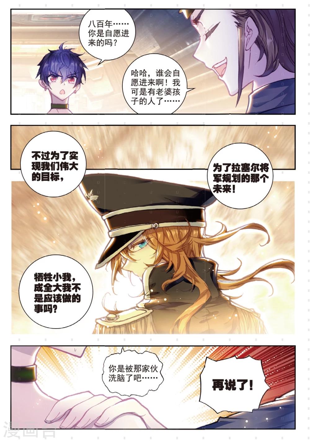 冒牌大英雄II RELOAD漫画,第13话 越狱，开始2图