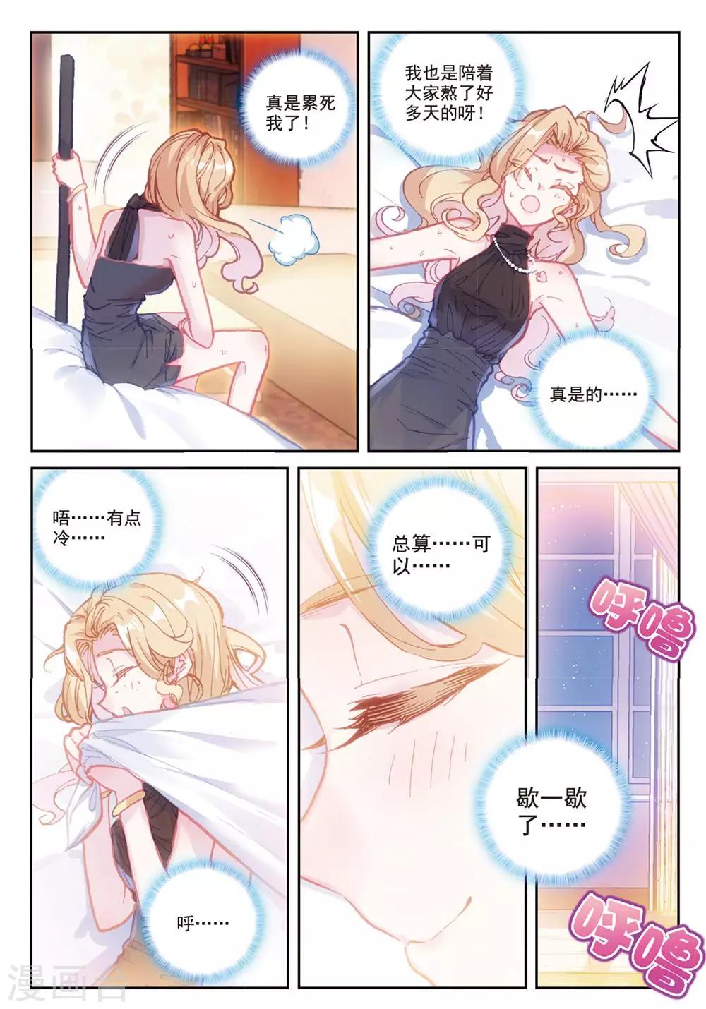 冒牌大英雄II RELOAD漫画,第23话 克里斯蒂娜1图