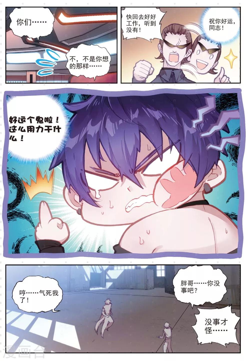冒牌大英雄II RELOAD漫画,第14话 白派安得烈1图
