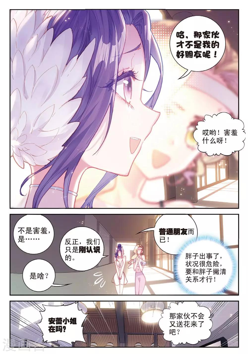 冒牌大英雄II RELOAD漫画,第22话 与此同时1图
