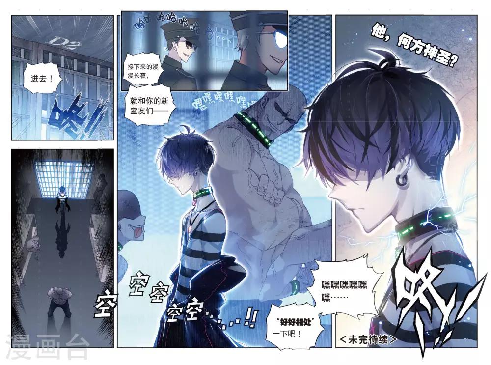 冒牌大英雄II RELOAD漫画,第1话 始动2图