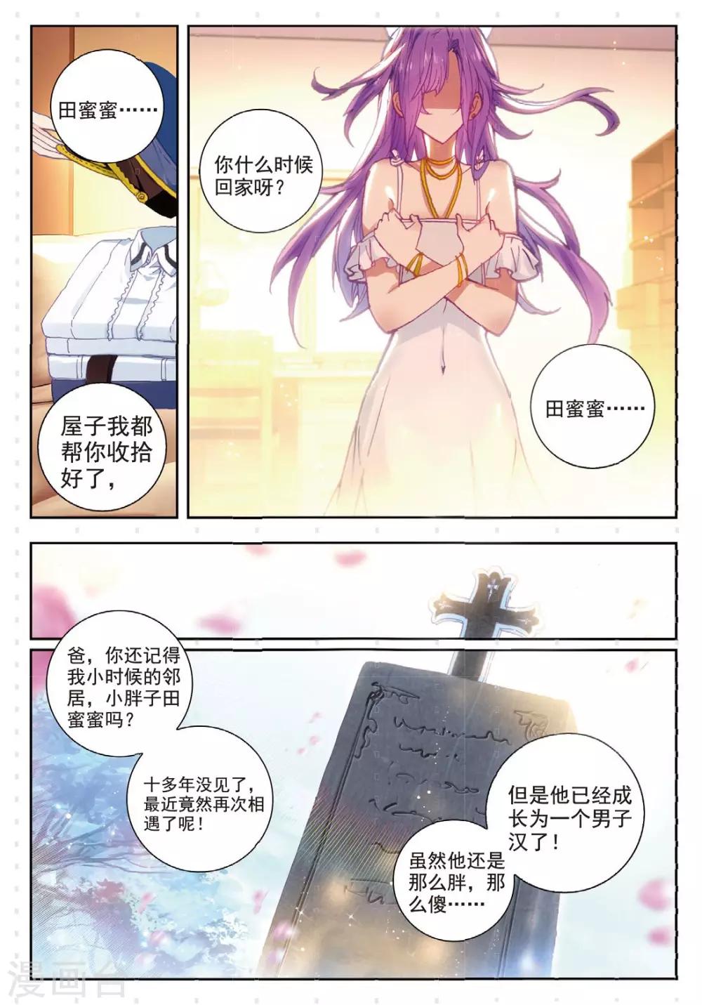 冒牌大英雄II RELOAD漫画,第9话 回家2图