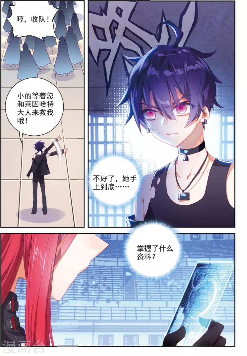 冒牌大英雄II RELOAD漫画,第36话 女王大人1图