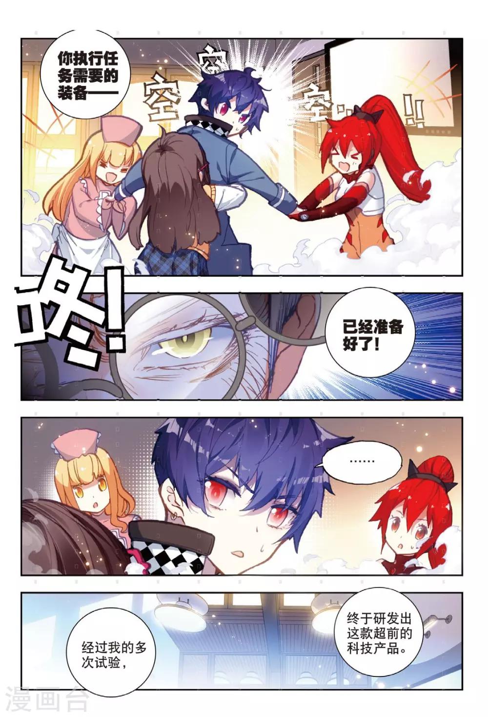 冒牌大英雄II RELOAD漫画,第8话 胖胖VS瘦瘦2图