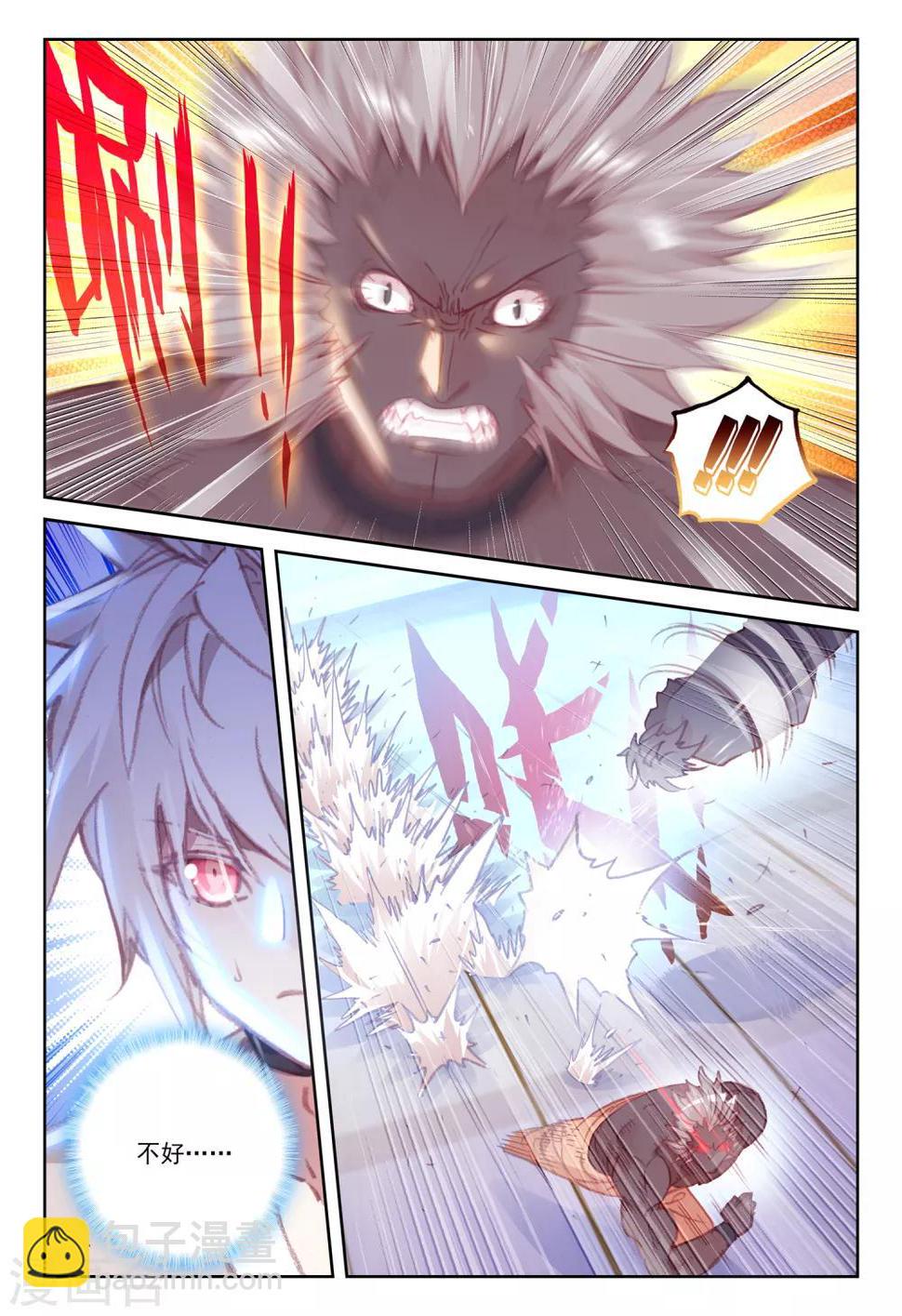 冒牌大英雄II RELOAD漫画,第39话 观战32图