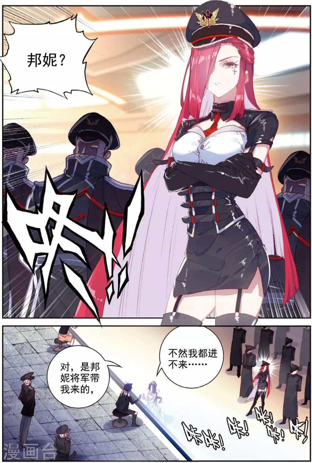 冒牌大英雄II RELOAD漫画,第42话 探监2图