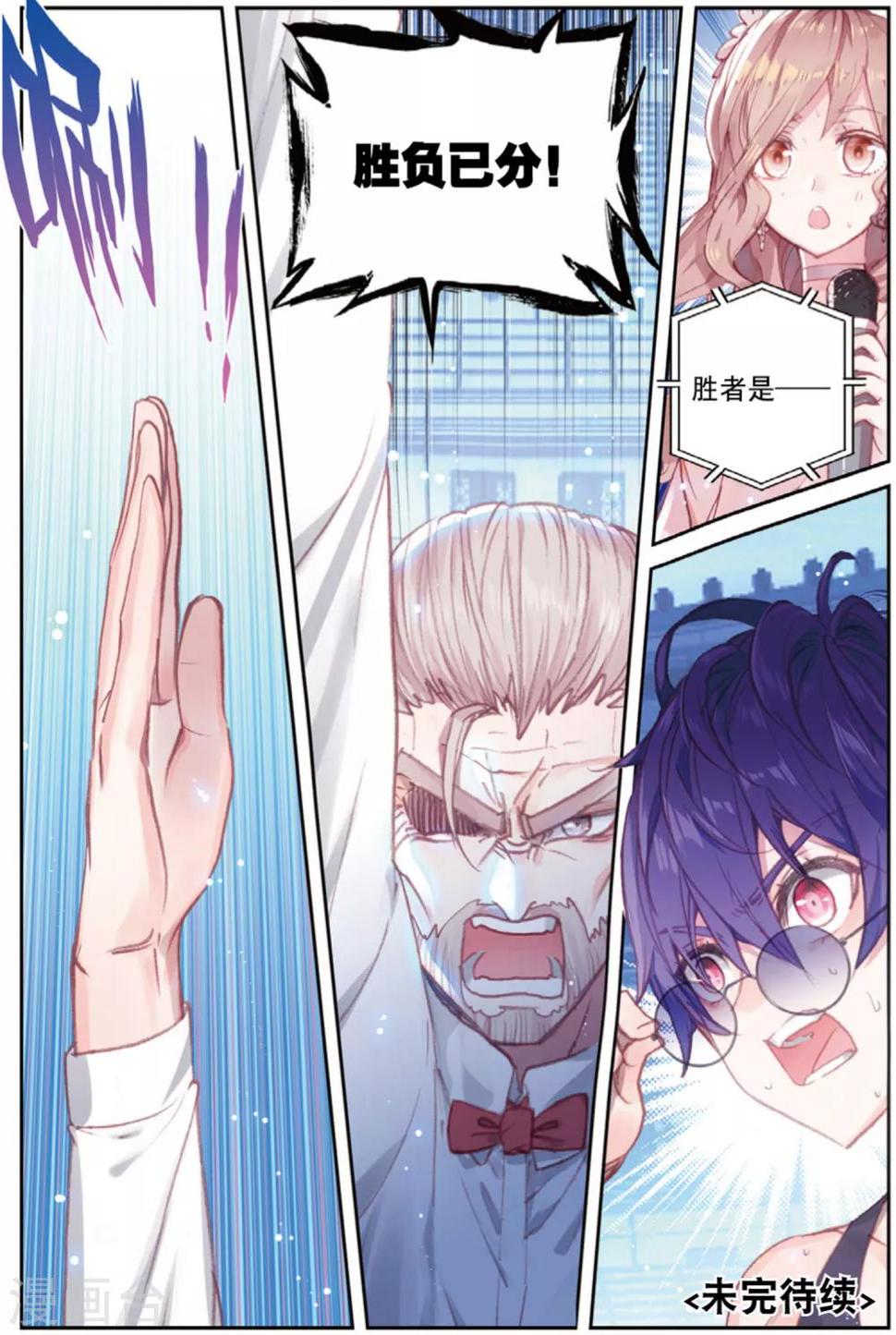 冒牌大英雄II RELOAD漫画,第40话 观战42图