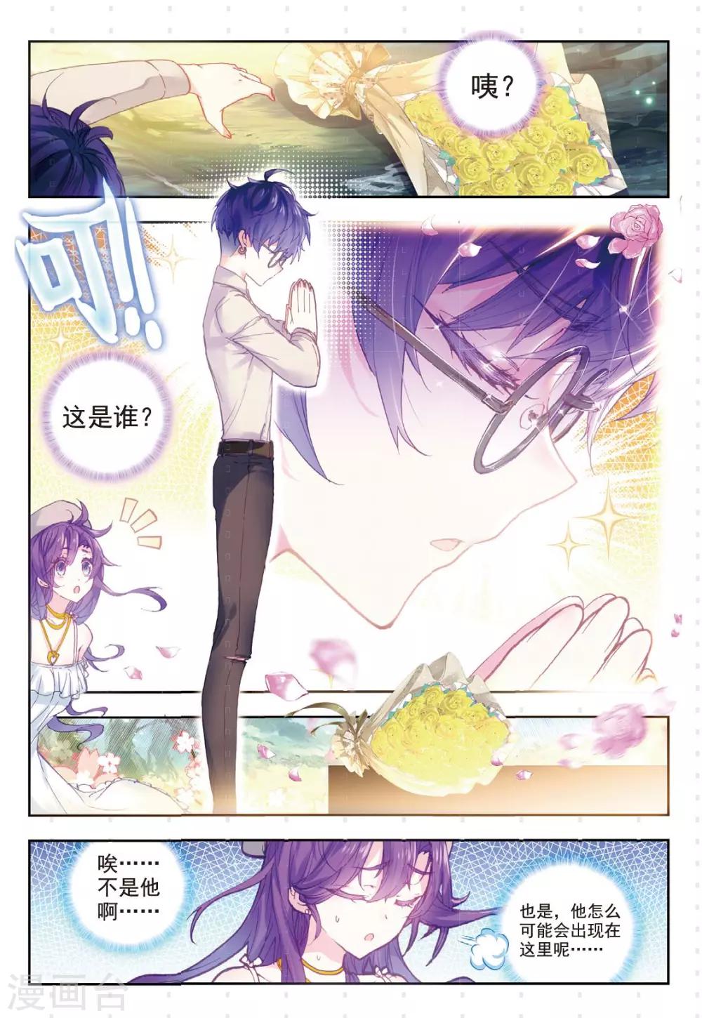 冒牌大英雄II RELOAD漫画,第9话 回家2图