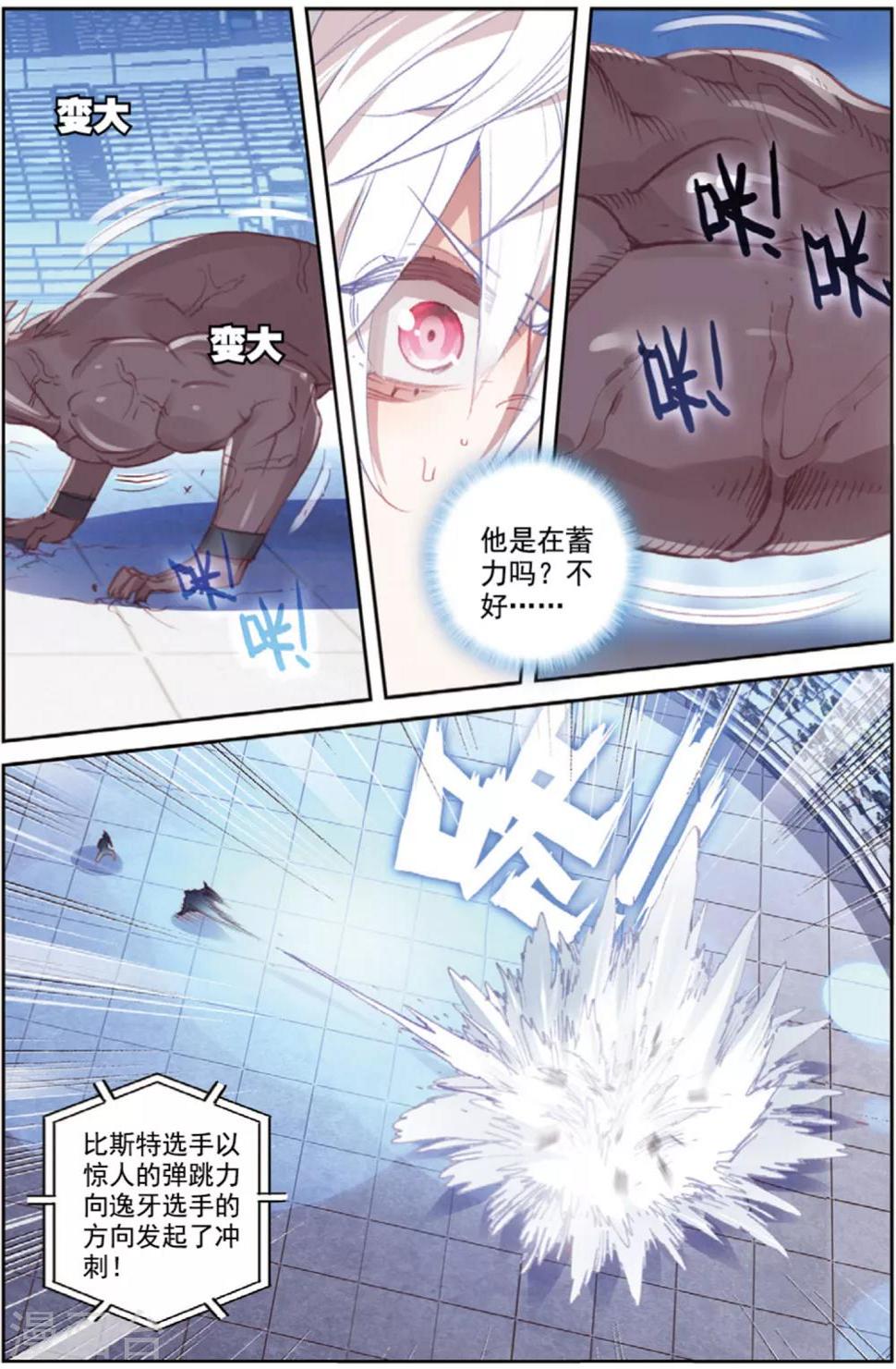 冒牌大英雄II RELOAD漫画,第40话 观战42图