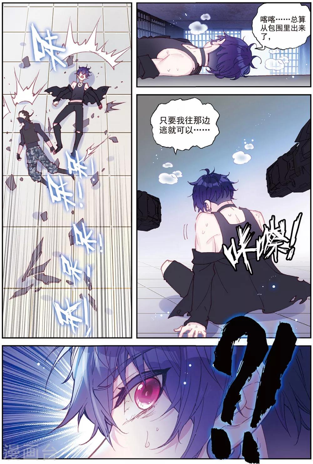 冒牌大英雄II RELOAD漫画,第35话 刺客1图