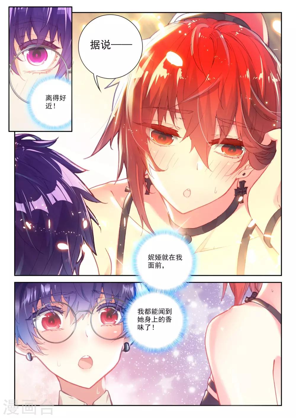 冒牌大英雄II RELOAD漫画,第18话 美朵小天使1图