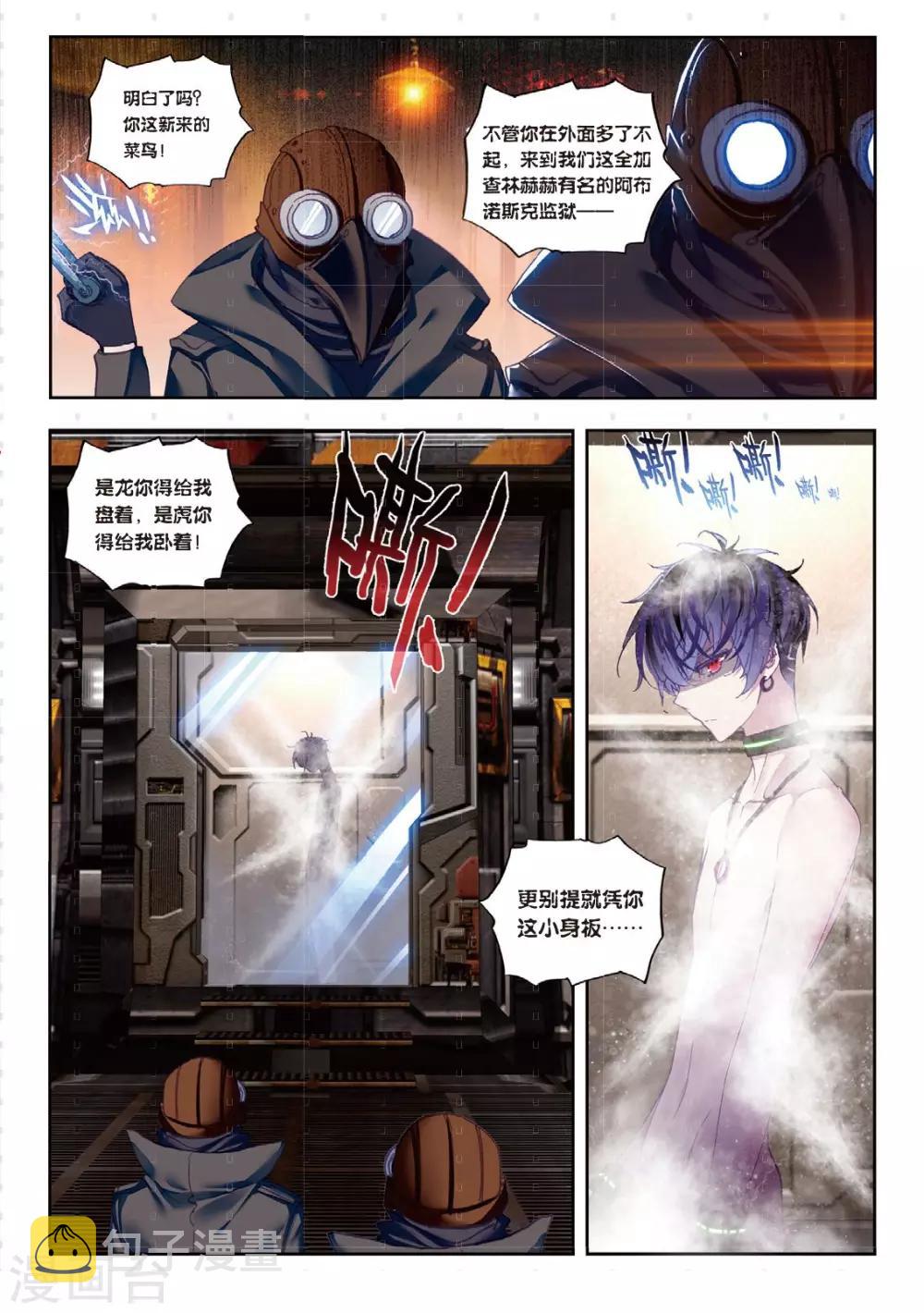 冒牌大英雄II RELOAD漫画,第1话 始动2图