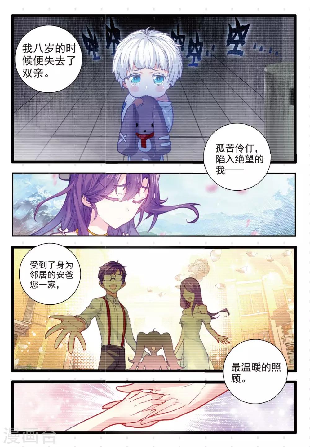 冒牌大英雄II RELOAD漫画,第10话 勇气的答案2图