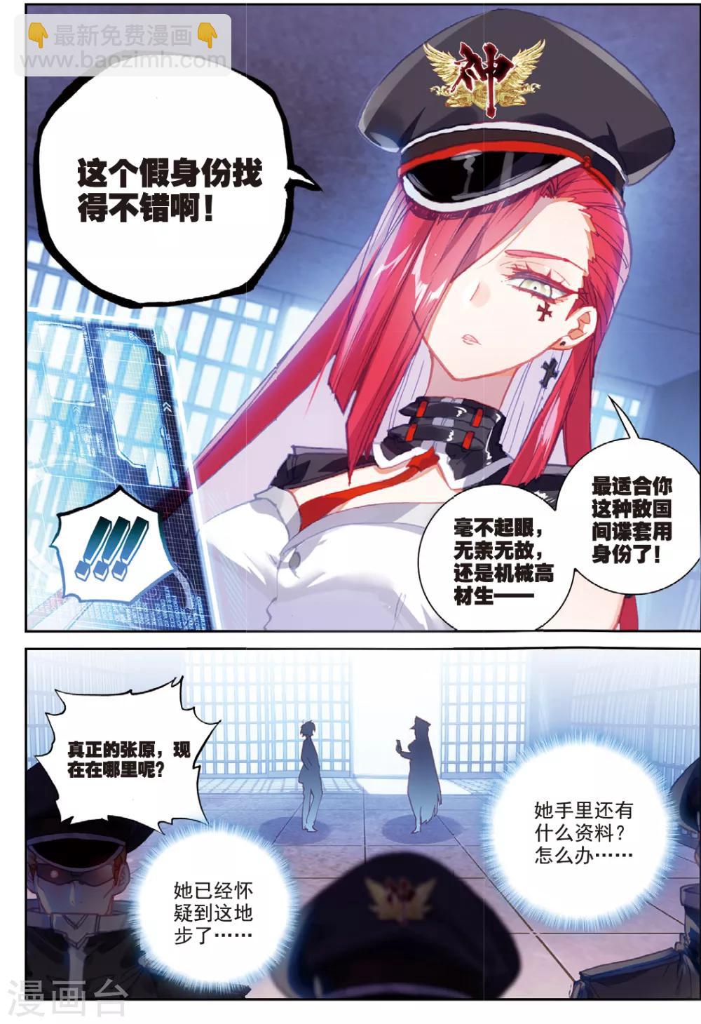 冒牌大英雄II RELOAD漫画,第36话 女王大人2图