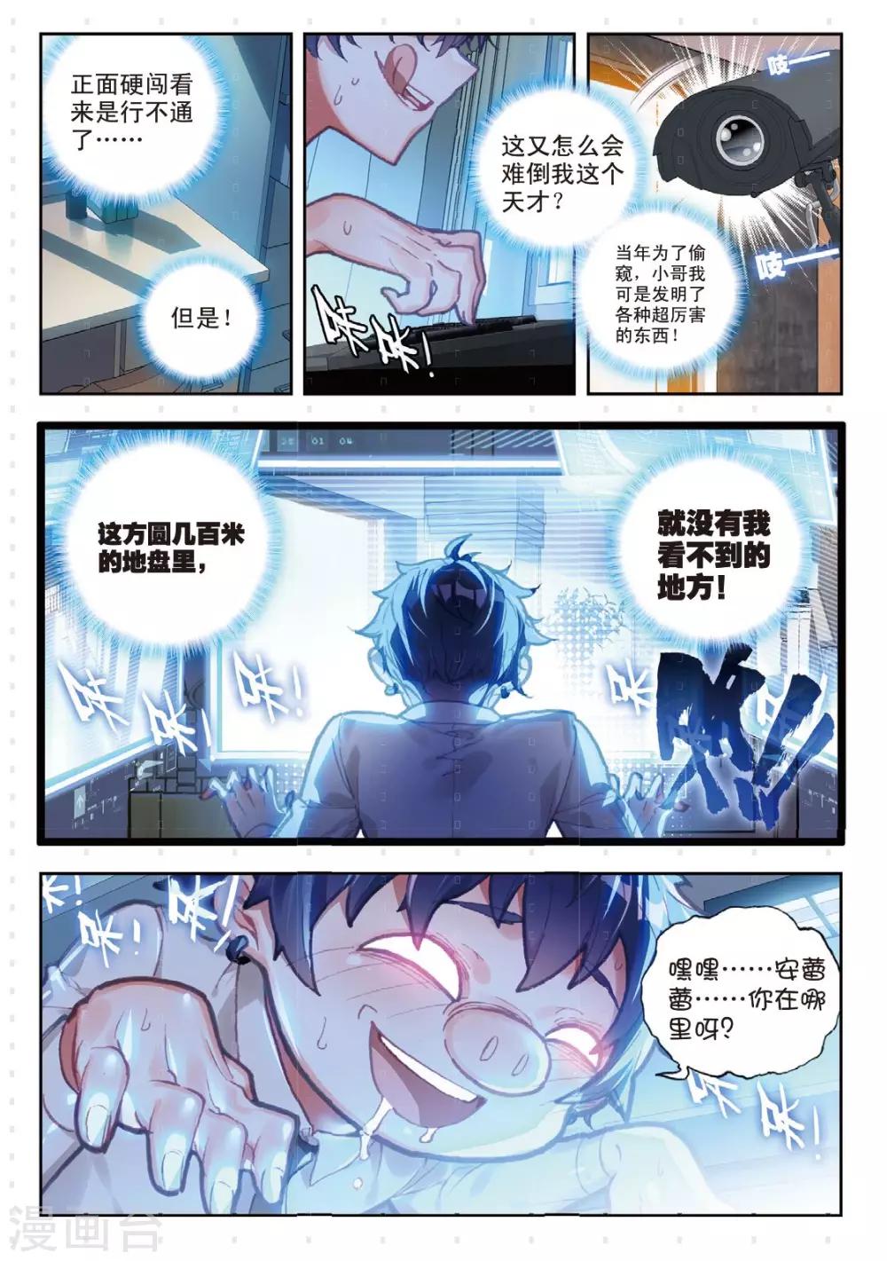 冒牌大英雄II RELOAD漫画,第11话 胖子回来了1图
