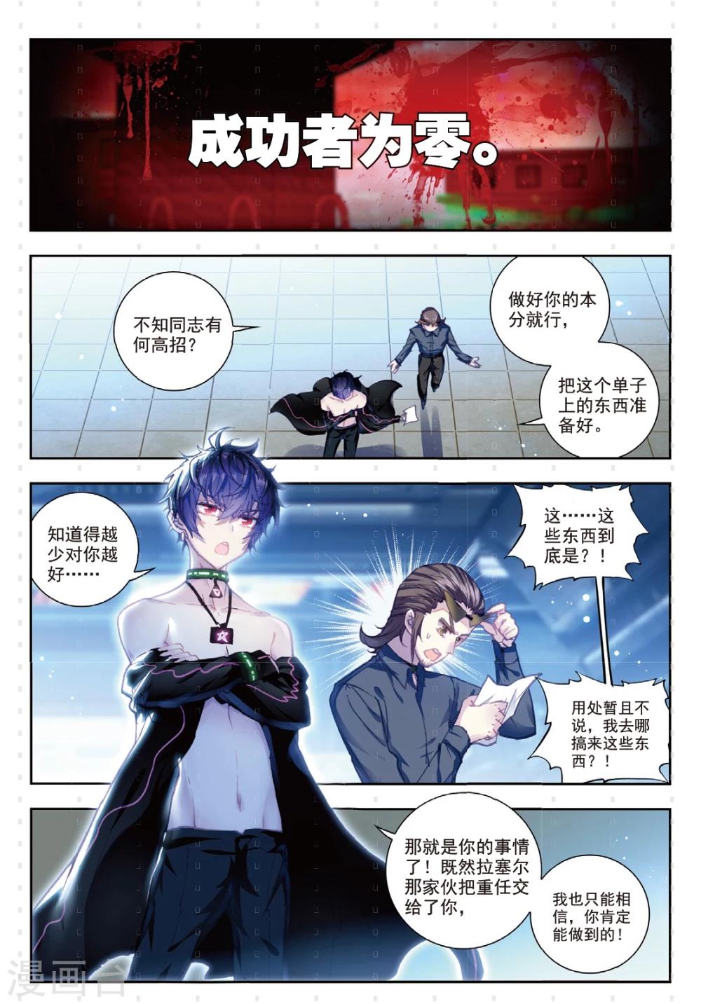 冒牌大英雄II RELOAD漫画,第13话 越狱，开始2图