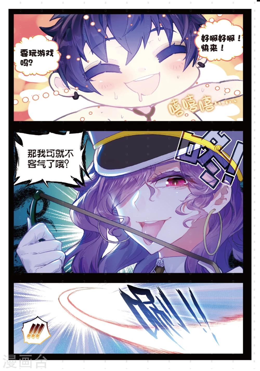 冒牌大英雄II RELOAD漫画,第12话 阿布诺斯克监狱1图
