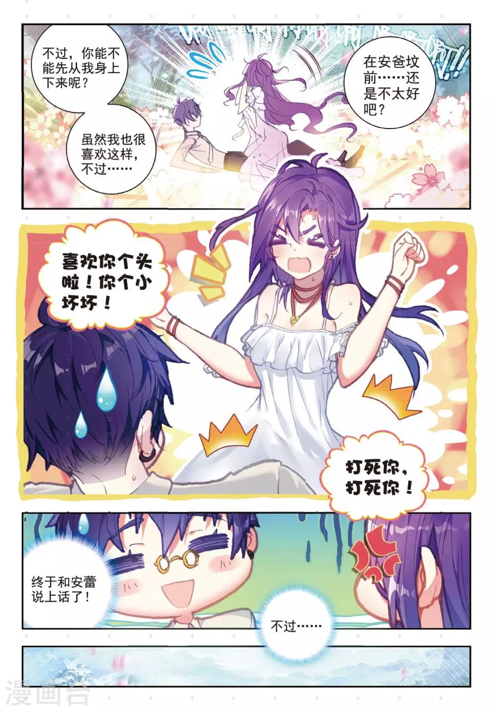 冒牌大英雄II RELOAD漫画,第10话 勇气的答案1图