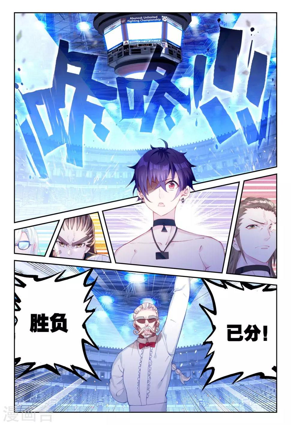 冒牌大英雄II RELOAD漫画,第30话 金堡·弗格森vs格斯特1图