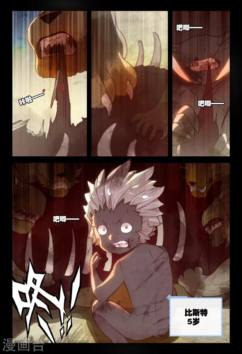 冒牌大英雄II RELOAD漫画,第39话 观战32图