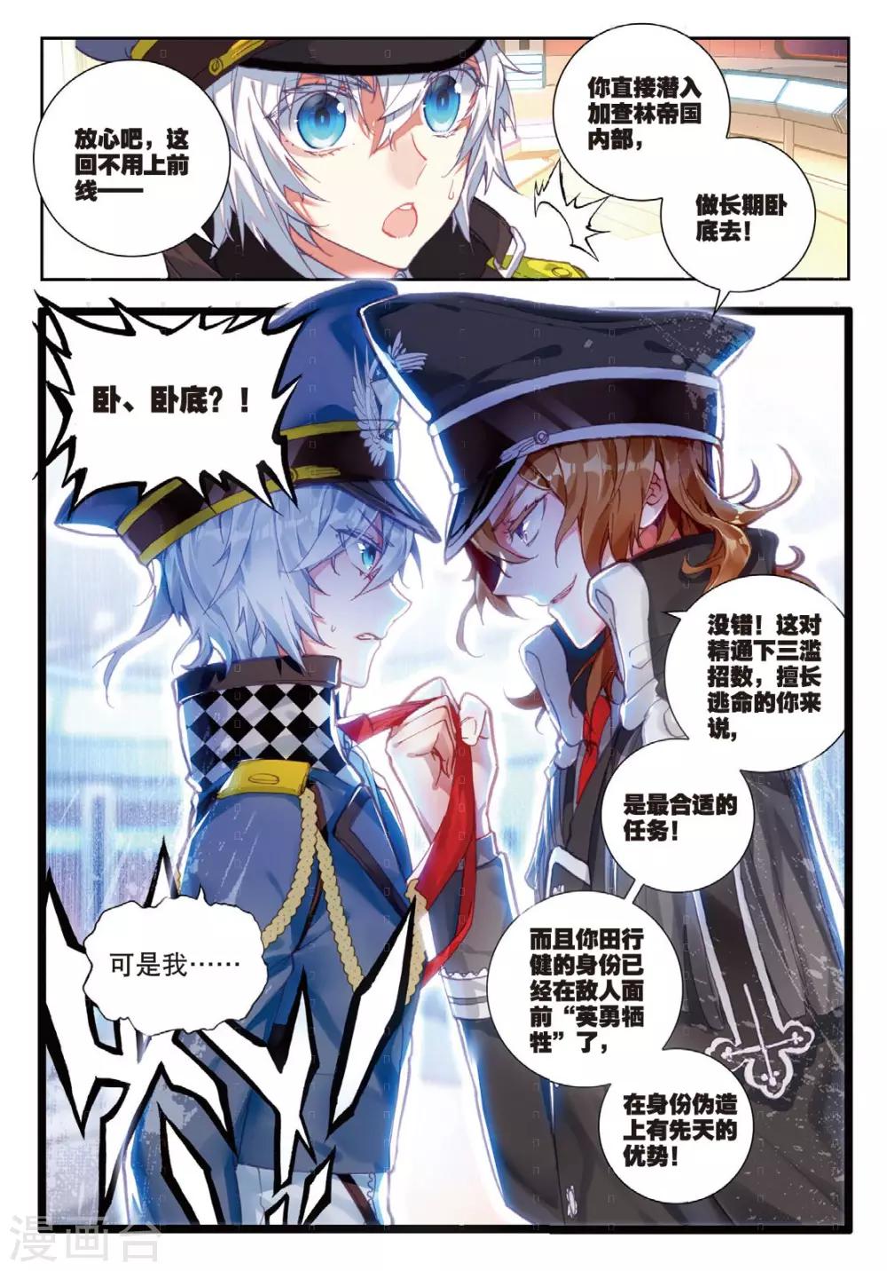 冒牌大英雄II RELOAD漫画,第8话 胖胖VS瘦瘦2图