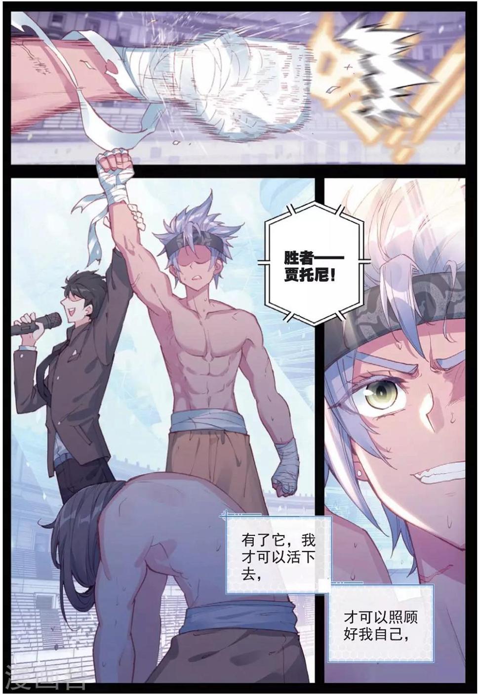 冒牌大英雄II RELOAD漫画,第29话 贾托尼vs杰克森22图