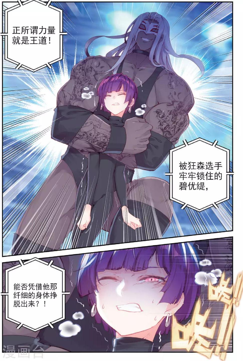 冒牌大英雄II RELOAD漫画,第31话 暗藏杀机1图