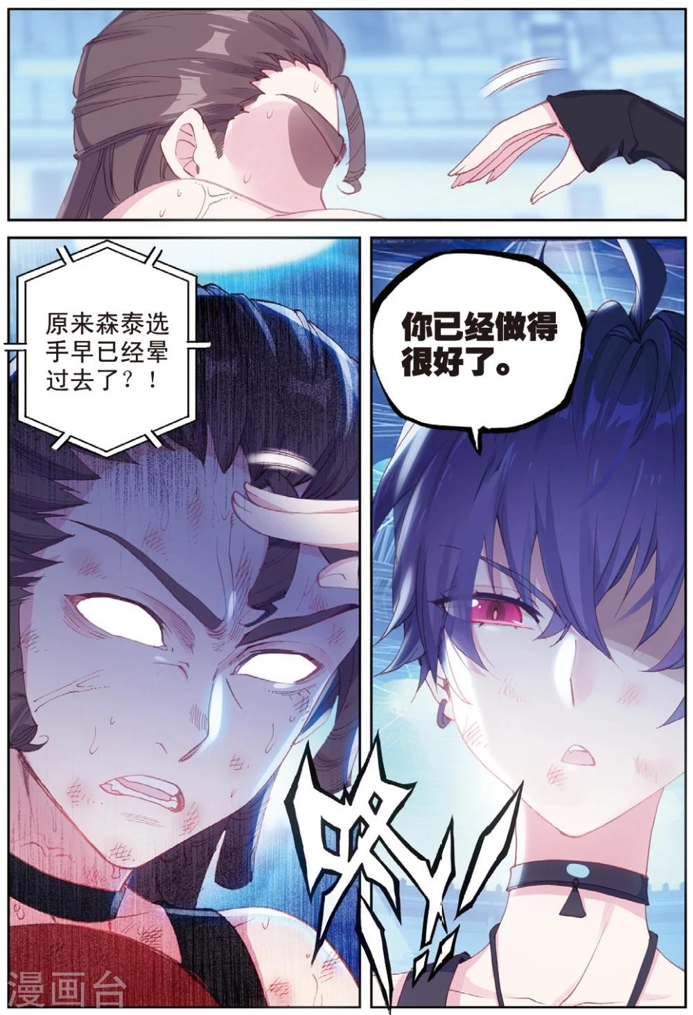 冒牌大英雄II RELOAD漫画,第34话 御驾1图