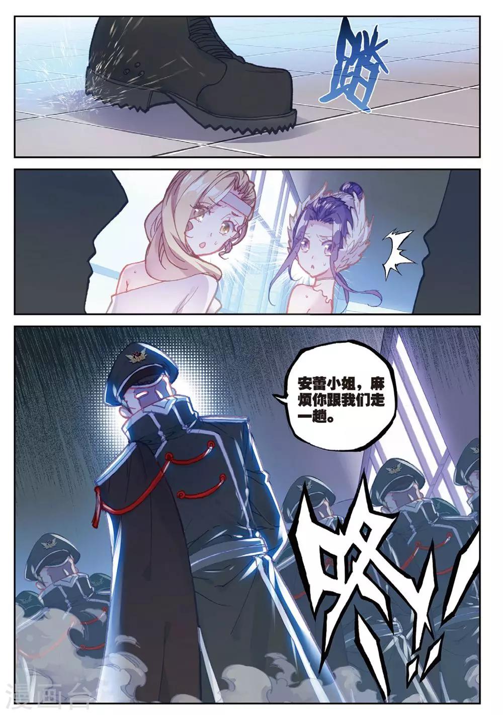 冒牌大英雄II RELOAD漫画,第22话 与此同时2图