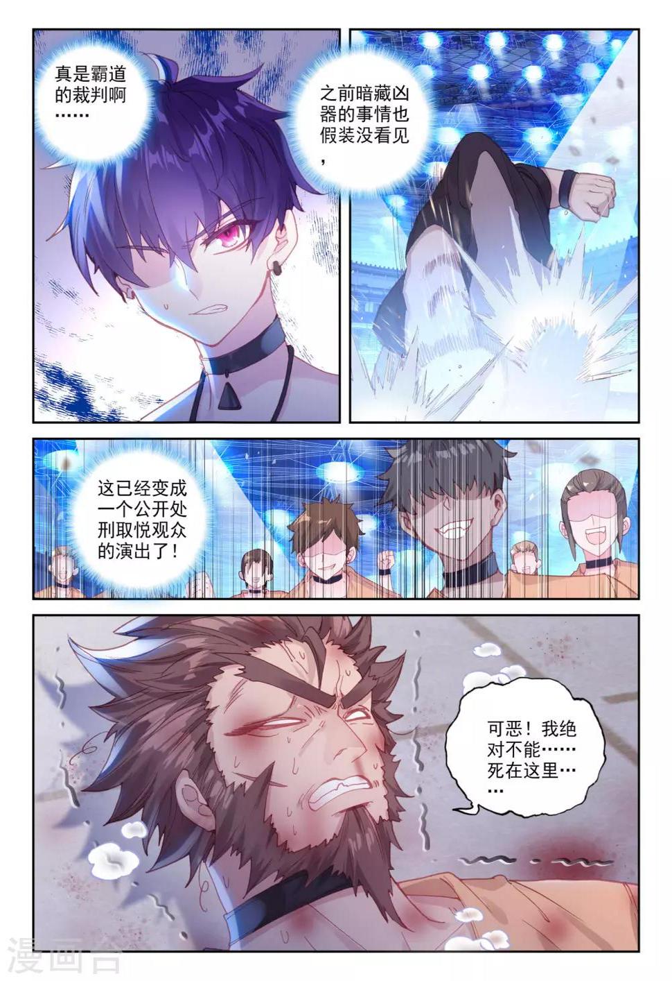 冒牌大英雄II RELOAD漫画,第30话 金堡·弗格森vs格斯特1图