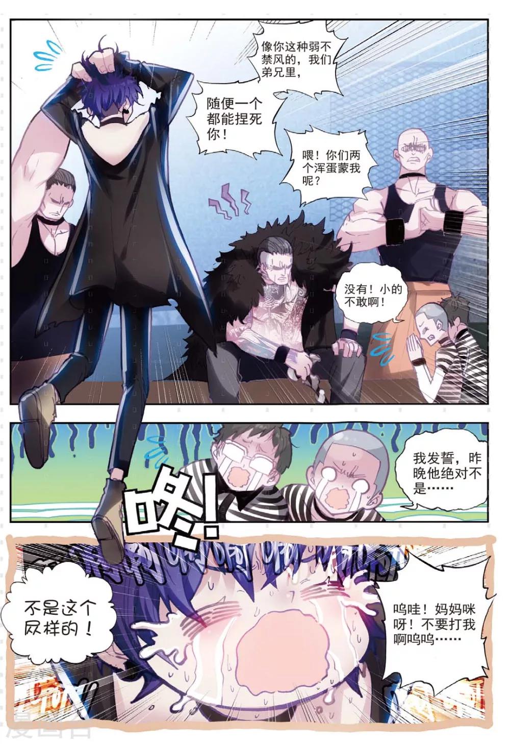 冒牌大英雄II RELOAD漫画,第14话 白派安得烈2图