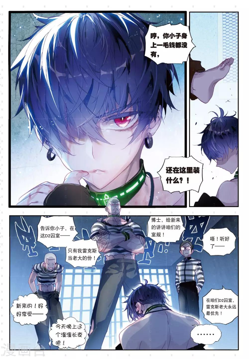 冒牌大英雄II RELOAD漫画,第2话 何方神圣2图