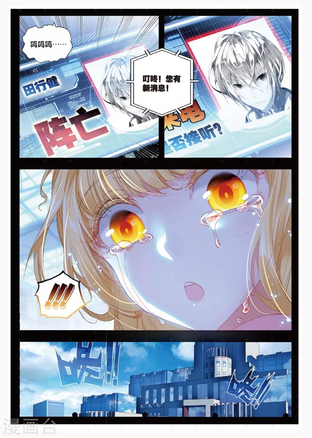 冒牌大英雄II RELOAD漫画,第3话 小哥我回来了1图