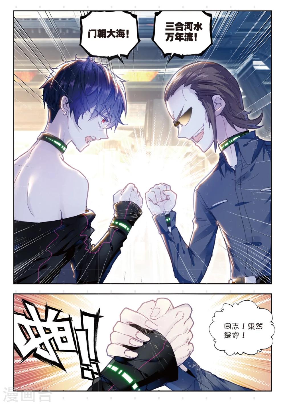 冒牌大英雄II RELOAD漫画,第13话 越狱，开始1图