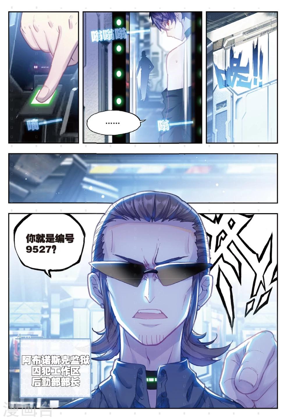 冒牌大英雄II RELOAD漫画,第13话 越狱，开始1图