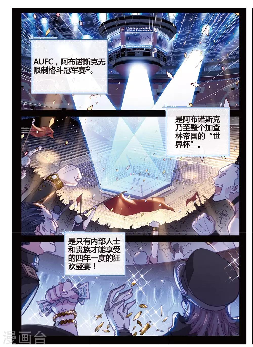 冒牌大英雄II RELOAD漫画,第21话 白派，阿肥1图