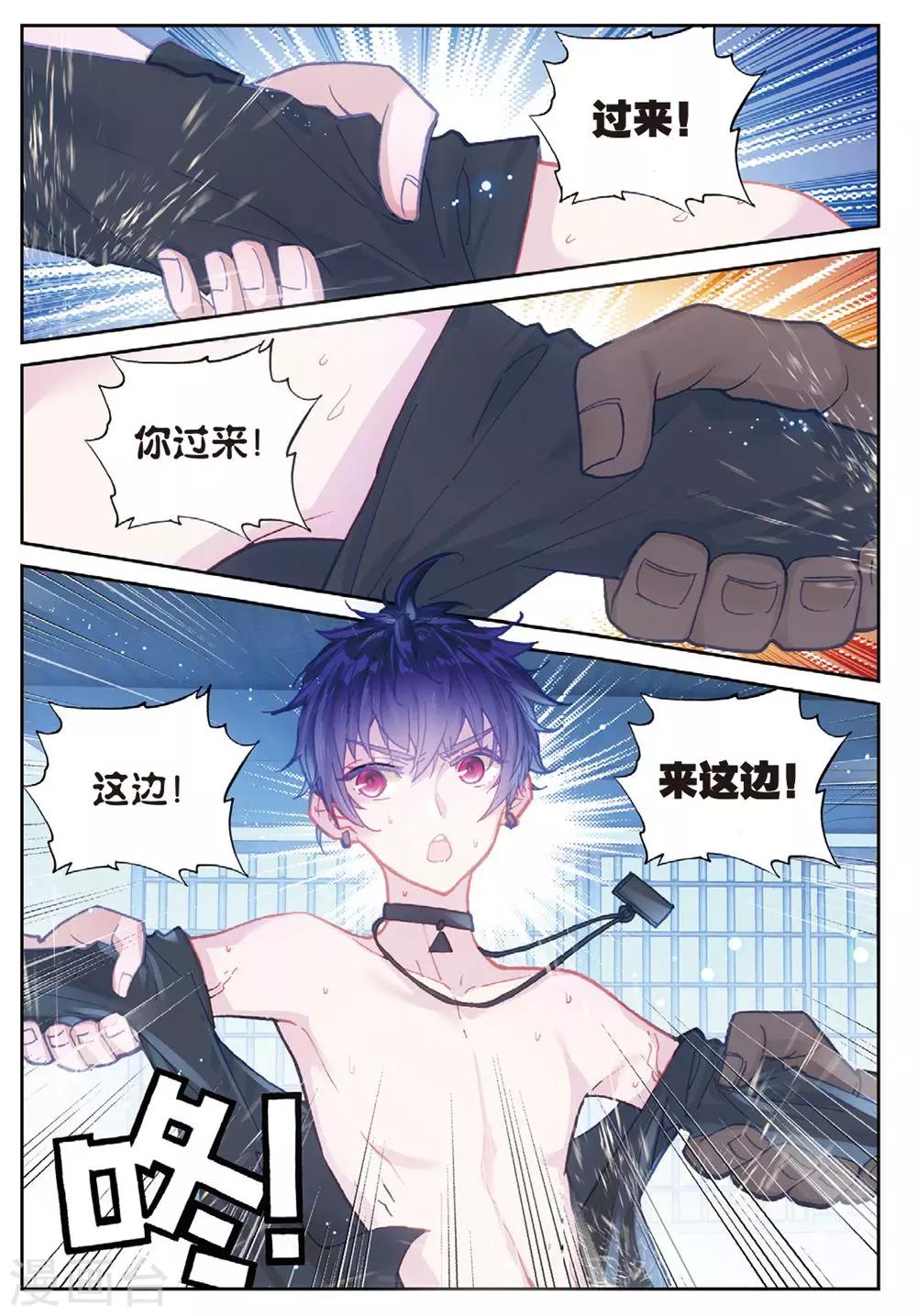 冒牌大英雄II RELOAD漫画,第21话 白派，阿肥2图