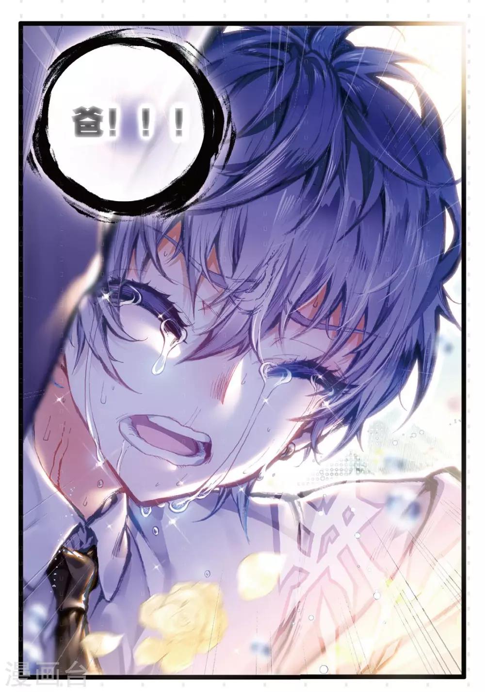 冒牌大英雄II RELOAD漫画,第10话 勇气的答案2图