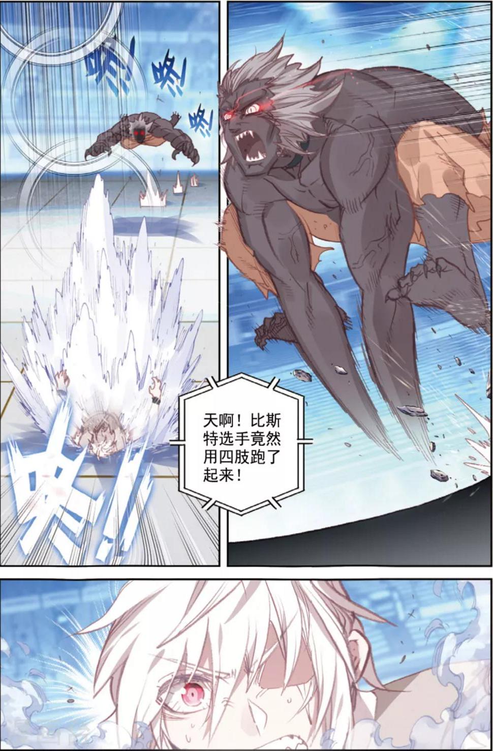 冒牌大英雄II RELOAD漫画,第40话 观战42图