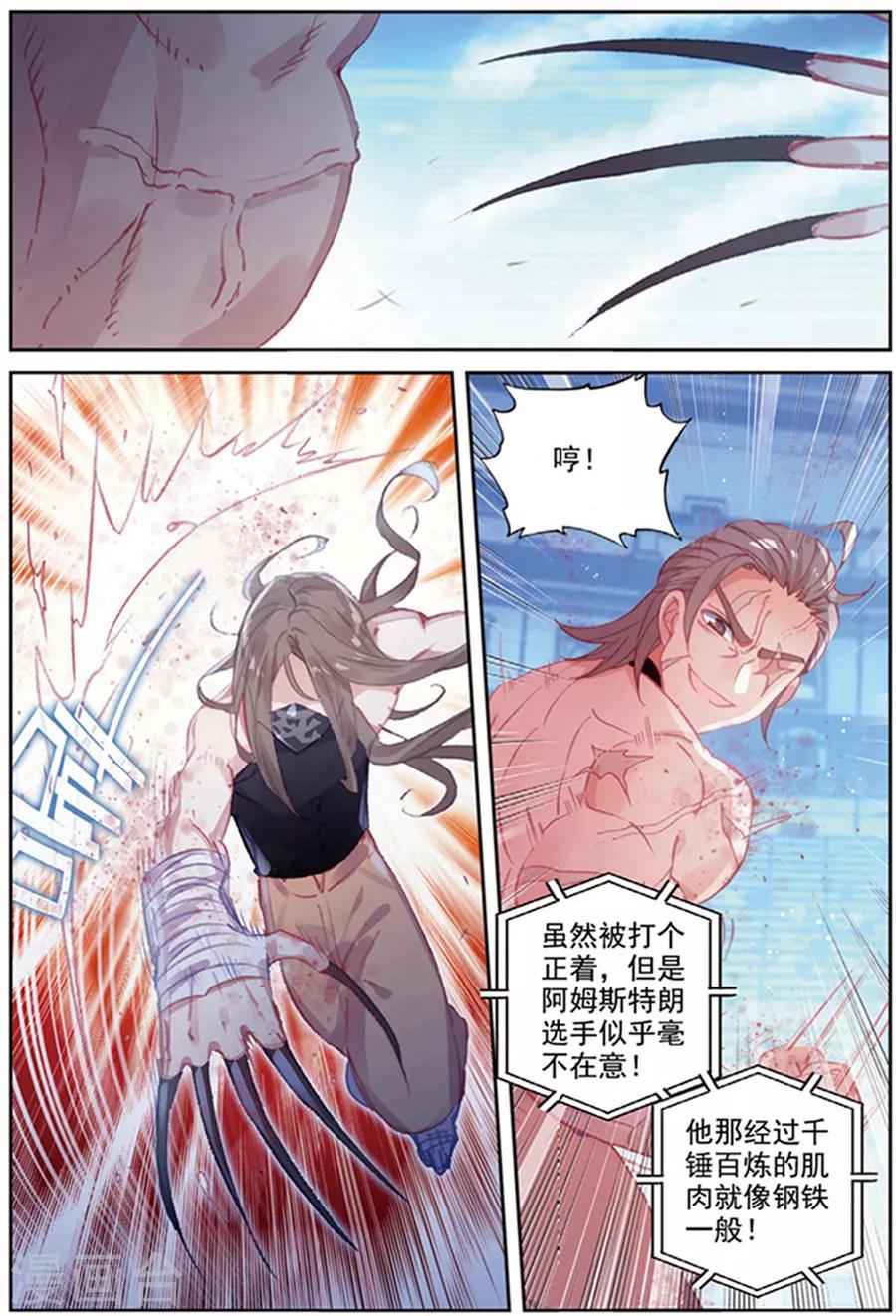 冒牌大英雄II RELOAD漫画,第38话 观战21图